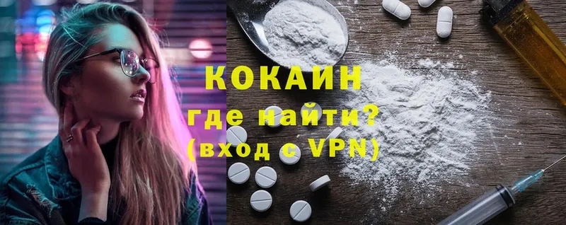 COCAIN 99%  купить закладку  Удомля 