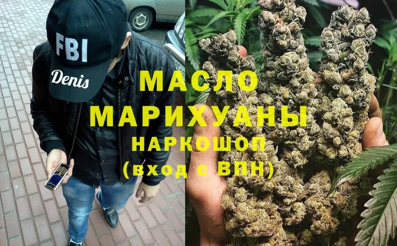 ТГК THC oil  Удомля 